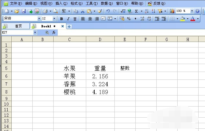 wps表格怎样求和自动四舍五入