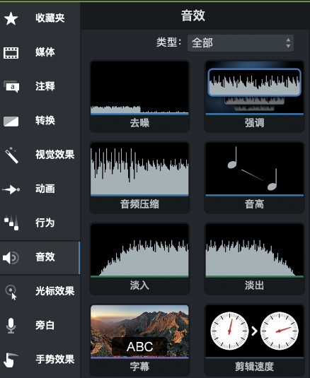Camtasia怎么消除背景噪音