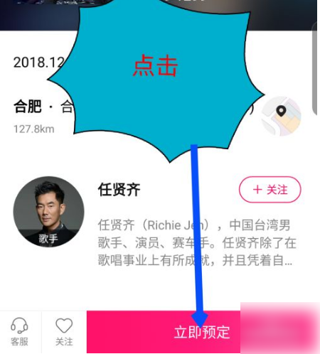 大麦app如何买票 大麦app买票方法介绍