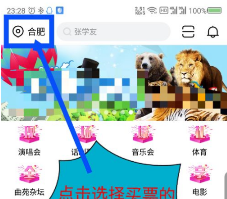 大麦app如何买票 大麦app买票方法介绍