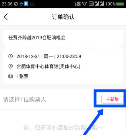 大麦app如何买票 大麦app买票方法介绍