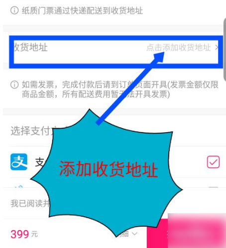 大麦app如何买票 大麦app买票方法介绍