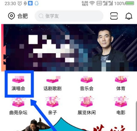 大麦app如何买票 大麦app买票方法介绍