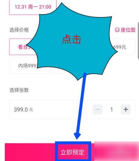 大麦app如何买票 大麦app买票方法介绍