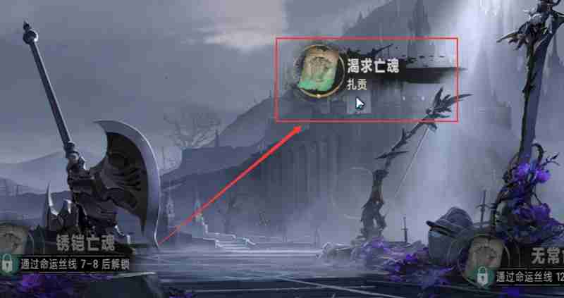 银与绯遗产系统怎么玩 遗产装备搭配攻略详解