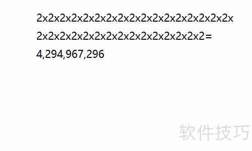 2的32次方为何等于4GB?
