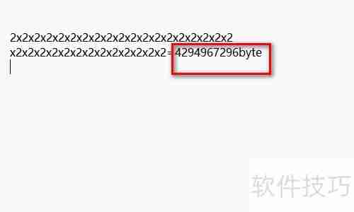 2的32次方为何等于4GB?
