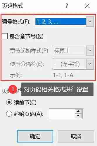如何在word中加页码