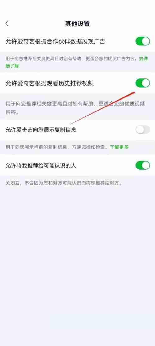 爱奇艺极速版怎么关闭推荐视频?爱奇艺极速版关闭推荐视频教程