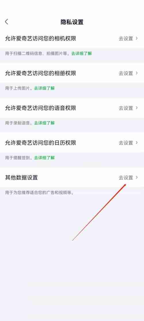 爱奇艺极速版怎么关闭推荐视频?爱奇艺极速版关闭推荐视频教程