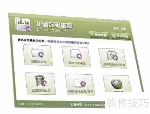 NTFS格式硬盘数据恢复方法