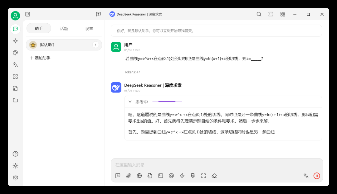 低价大模型 DeepSeek 实用指南