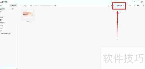 批量给图片加水印方法