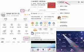 微博如何查找通讯录好友