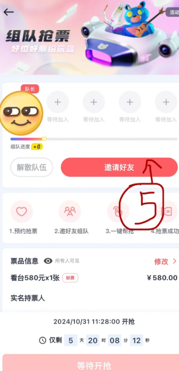 纷玩岛抢票用什么付款几率大吗 纷玩岛抢票攻略