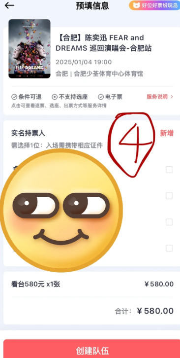 纷玩岛抢票用什么付款几率大吗 纷玩岛抢票攻略