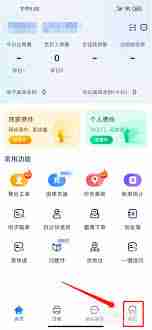 中通快递app怎么注销
