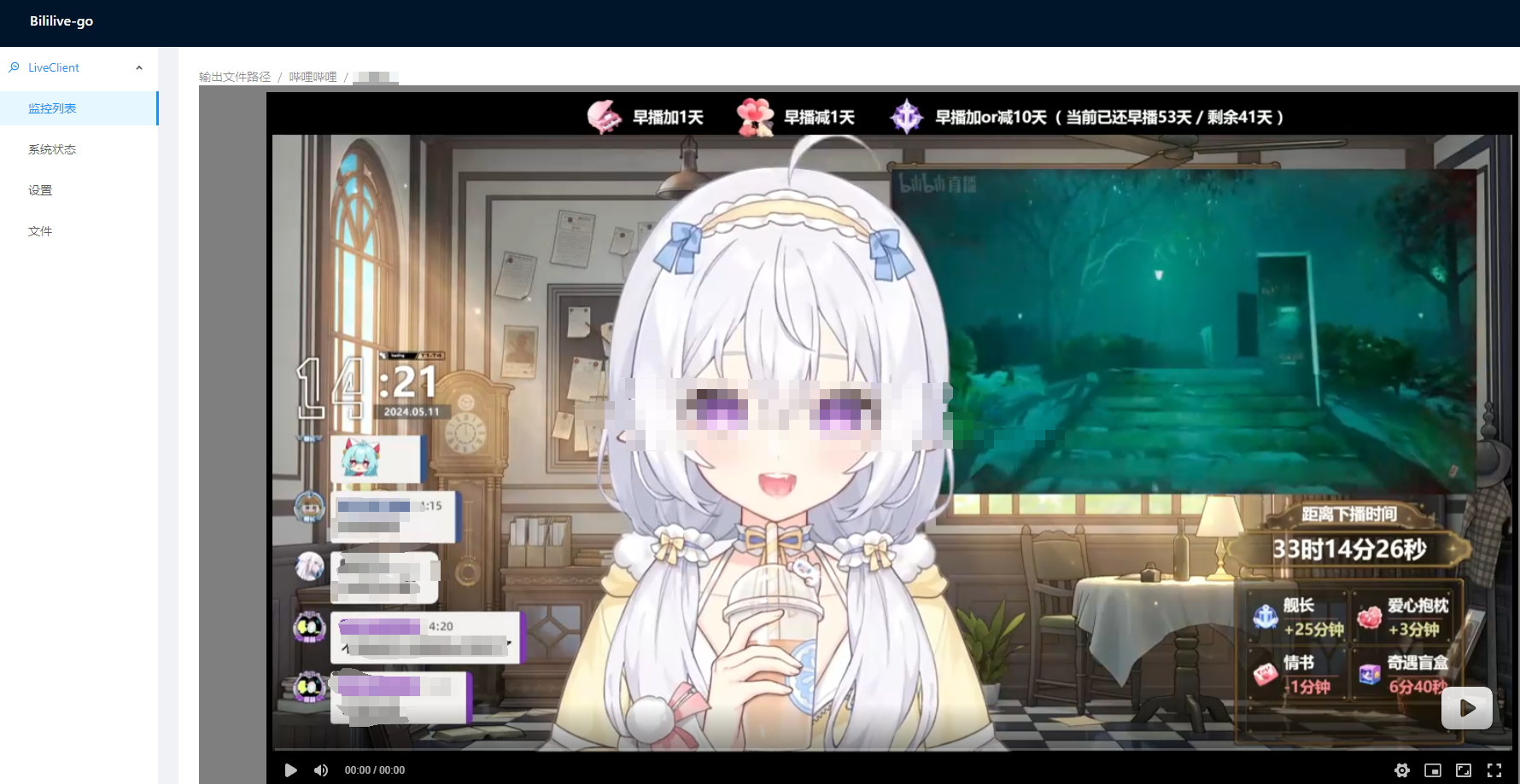 Windows本地部署直播录屏利器Bililive-go并实现远程添加直播间录屏