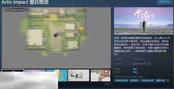 爱氏物语英文名是什么 游戏Steam名字介绍