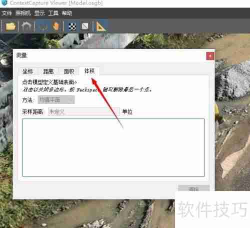 三维影像图上任意多边形土方量计算方法