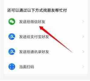 淘特微信支付功能如何使用
