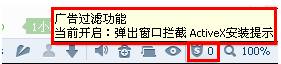 搜狗浏览器如何屏蔽广告 屏蔽广告方法