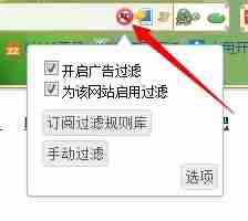 搜狗浏览器如何屏蔽广告 屏蔽广告方法