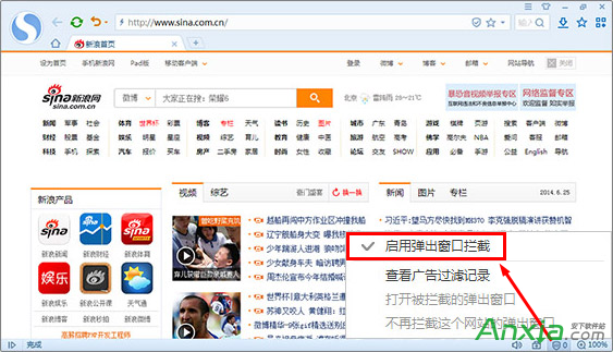 搜狗浏览器如何屏蔽广告 屏蔽广告方法