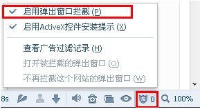 搜狗浏览器如何屏蔽广告 屏蔽广告方法