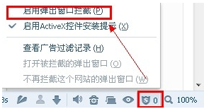 搜狗浏览器如何屏蔽广告 屏蔽广告方法