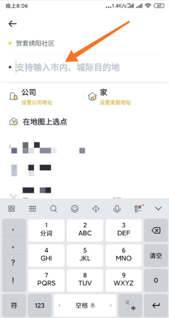 嘀嗒出行顺风车怎么下单 嘀嗒出行APP顺风车如何发起订单