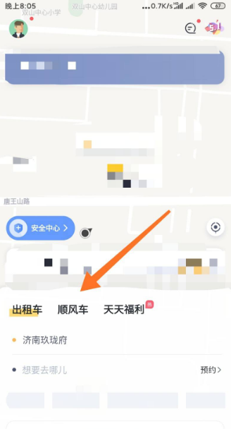 嘀嗒出行顺风车怎么下单 嘀嗒出行APP顺风车如何发起订单