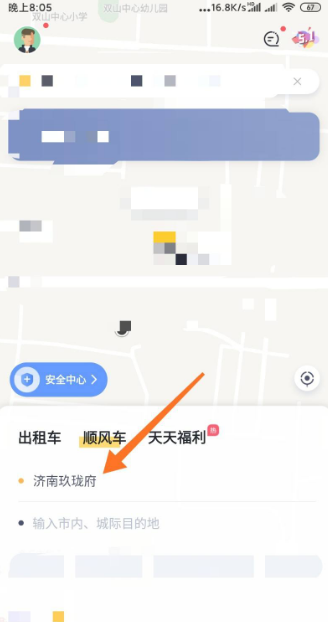 嘀嗒出行顺风车怎么下单 嘀嗒出行APP顺风车如何发起订单