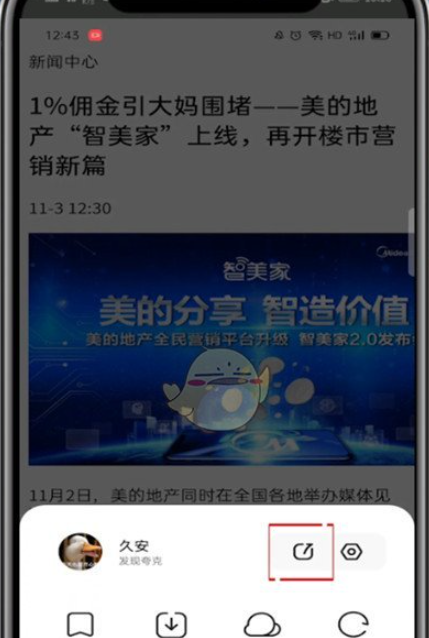 夸克浏览器怎么分享网页链接 分享网页链接方法