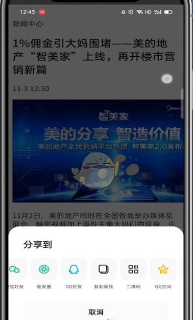 夸克浏览器怎么分享网页链接 分享网页链接方法