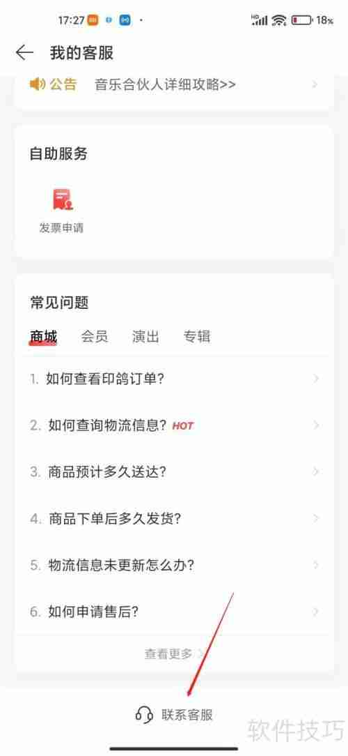 网易云音乐在线客服入口隐藏深用户不满