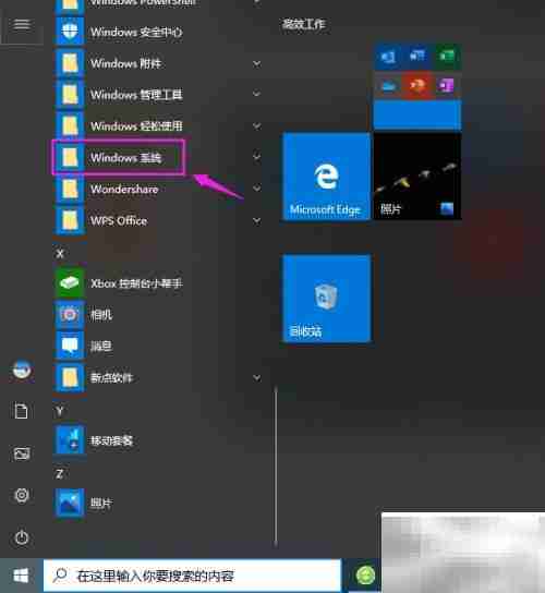 Win10重置IE浏览器方法
