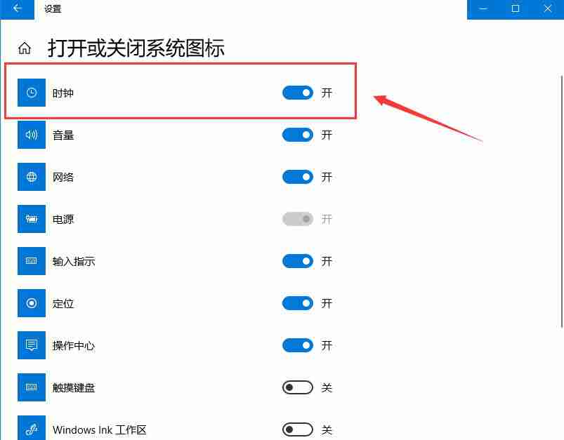 如何解决Win10系统任务栏不显示时间的问题?