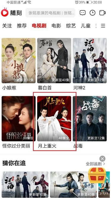 爱奇艺随刻视频怎么保存文件夹 爱奇艺随刻保存视频方法介绍