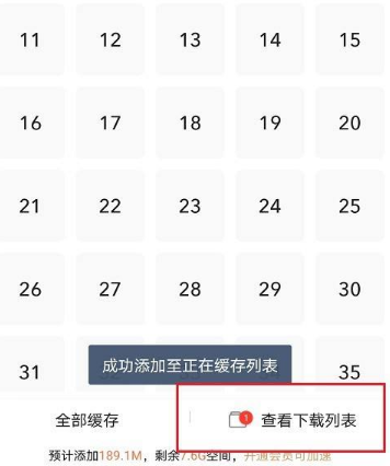 爱奇艺随刻视频怎么保存文件夹 爱奇艺随刻保存视频方法介绍