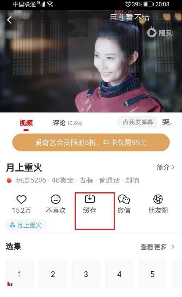 爱奇艺随刻视频怎么保存文件夹 爱奇艺随刻保存视频方法介绍
