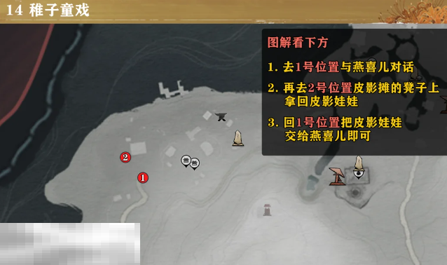 燕云十六声稚子童戏怎么做 清河隐月山万事知完成方法