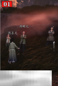 燕云十六声稚子童戏怎么做 清河隐月山万事知完成方法