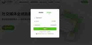 飞瓜数据如何绑定手机号