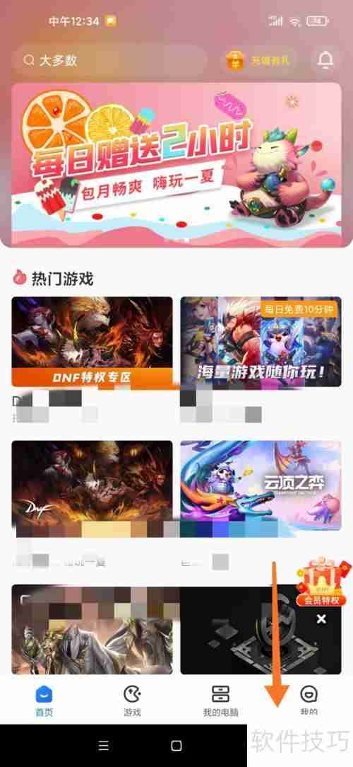 云电脑免费版永久使用:打破传统 computing界限