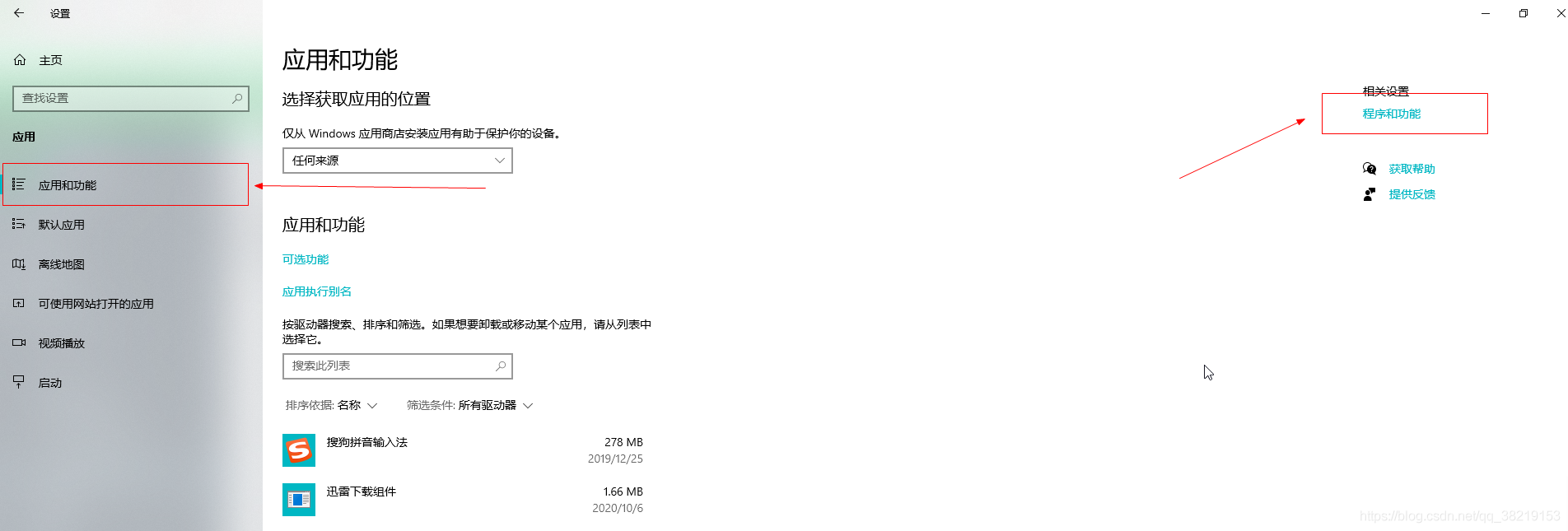 Docker 系列(1) ——— Docker 的安装