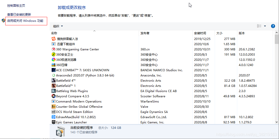 Docker 系列(1) ——— Docker 的安装