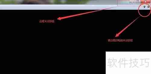 远程桌面管理技巧