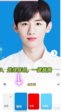 vivo相册证件照怎么制作