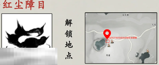 燕云十六声红尘障目怎么获得 红尘障目奇术获取教程